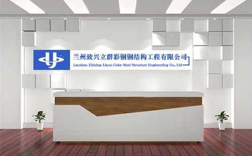 致兴立群彩钢：2025年兰州新区加固工程与兰州新区彩钢翻新的新篇章